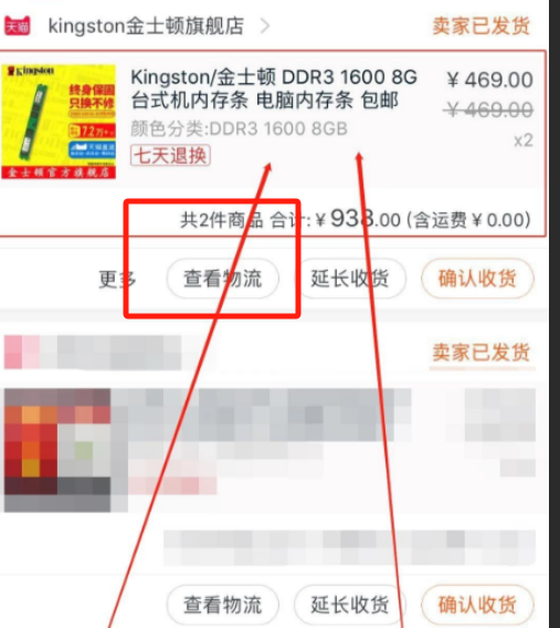 淘宝交易成功后的物流信息如何查询？如何查看单号？攻略淘宝物流信息获取难题！