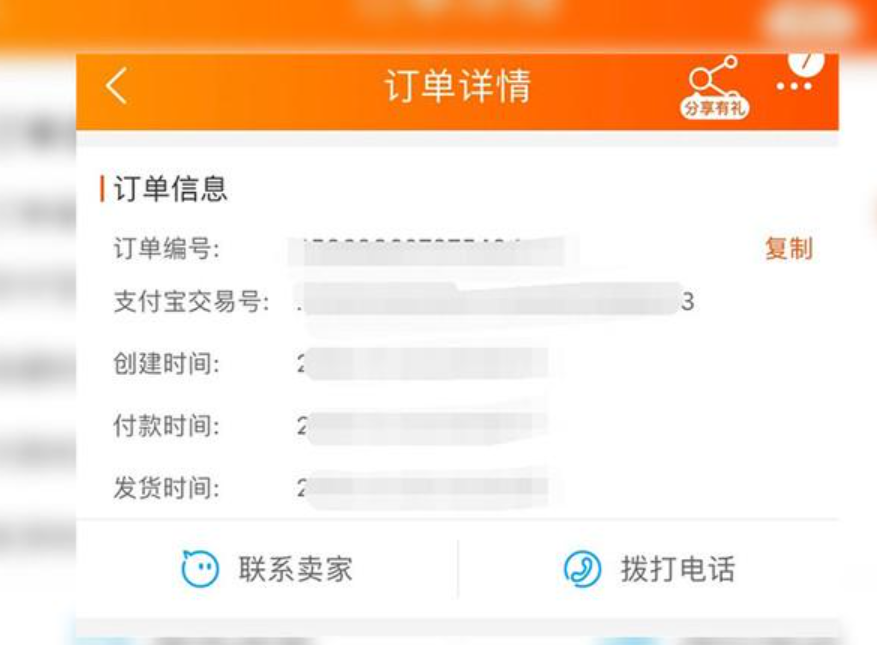 淘宝交易成功后的物流信息如何查询？如何查看单号？攻略淘宝物流信息获取难题！