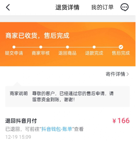 抖店商户如何申请退款？退货会影响店铺评分吗？分析退货与店铺评分，帮助商家实现高效经营！