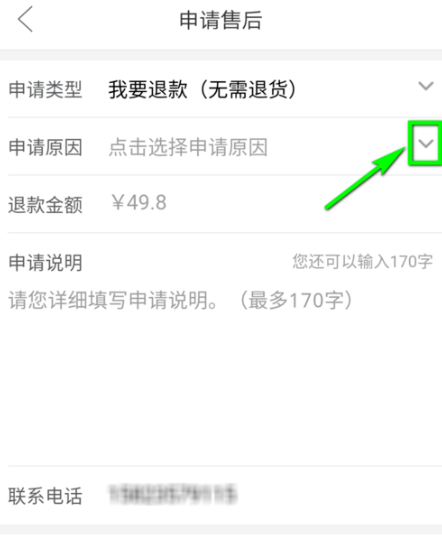 拼多多退款不退货需满足哪些条件？商家拒绝退款时应向谁投诉？详解退款不退货的五大核心条件
