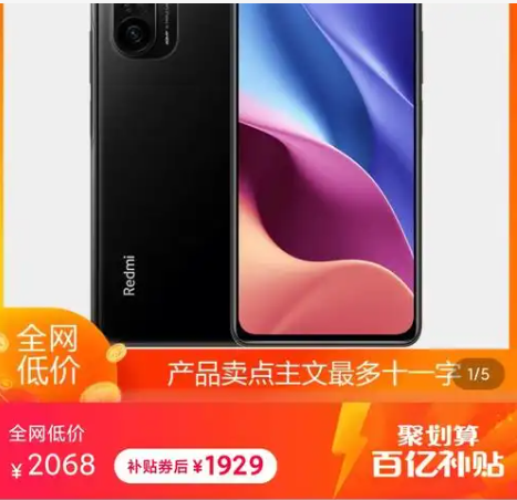 淘宝手机为什么卖得那么便宜？需要注意什么？注意商品真伪、售后服务和价格合理性等。