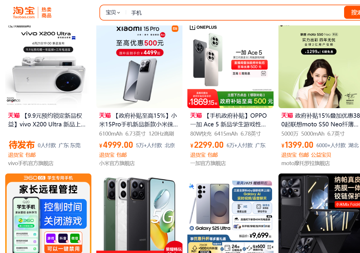 淘宝手机为什么卖得那么便宜？需要注意什么？注意商品真伪、售后服务和价格合理性等。