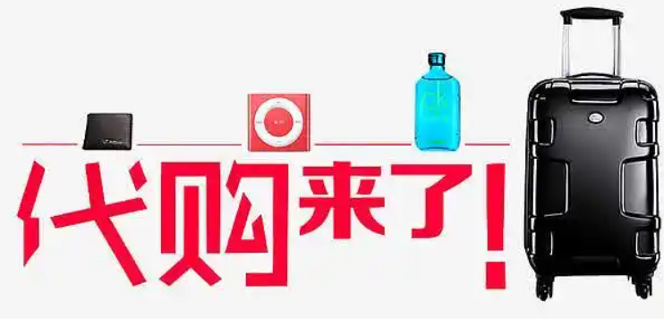 淘宝代购为什么便宜？有哪些原因？深入探讨淘宝代购便宜背后的原因！