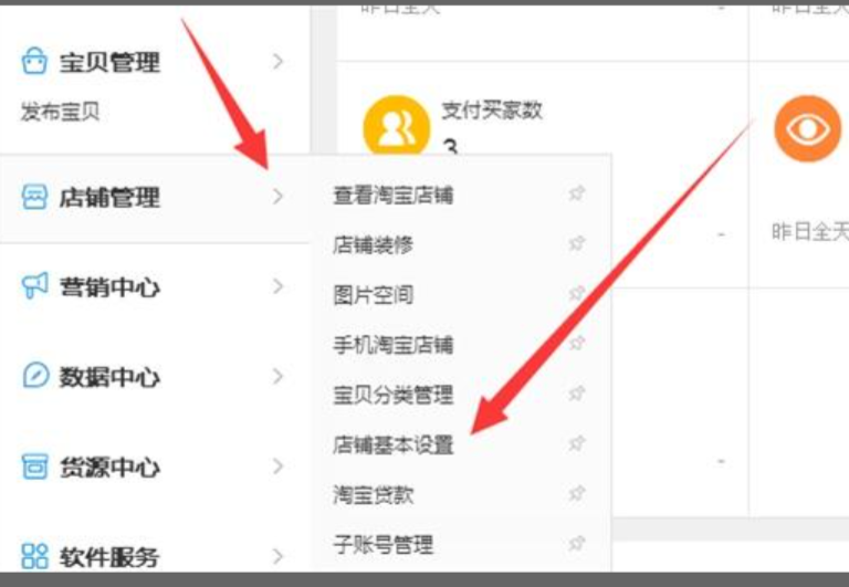 淘宝店铺的行业在哪里设置？设置方法是什么？解析行业分类如何成为流量加速器？