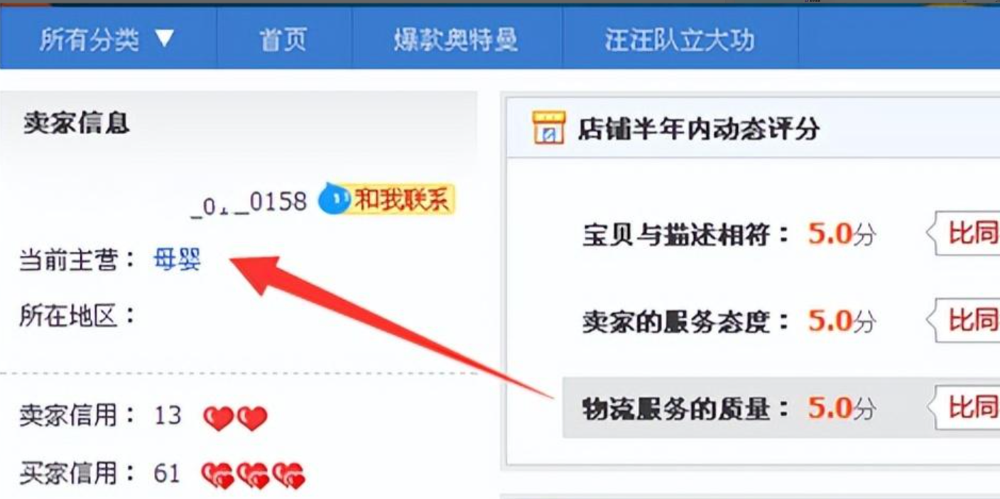 淘宝店铺的行业在哪里设置？设置方法是什么？解析行业分类如何成为流量加速器？