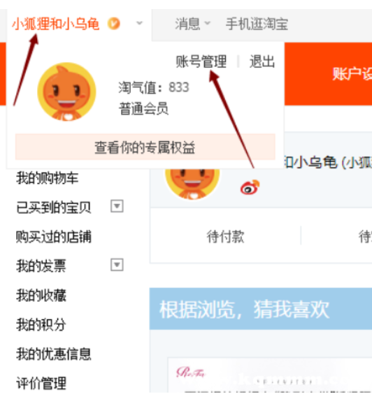 淘宝用户id是几个字符？具体是什么？了解淘宝用户id的特性，才能对账号有深入的理解。