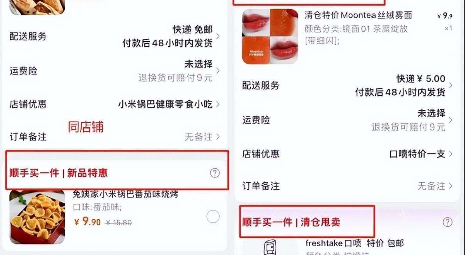 淘宝顺手买一件的东西是正品吗？是否值得入手？深度解析购物陷阱与机会