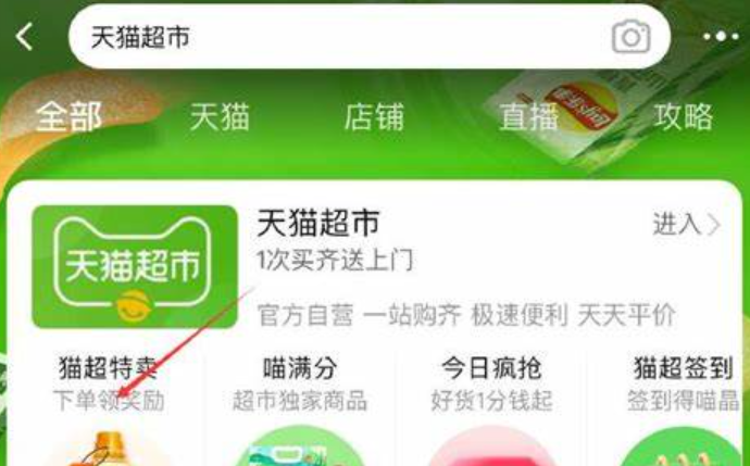 天猫超市承诺今天到但没到怎么办？如何查看时效？这份终极指南必看！