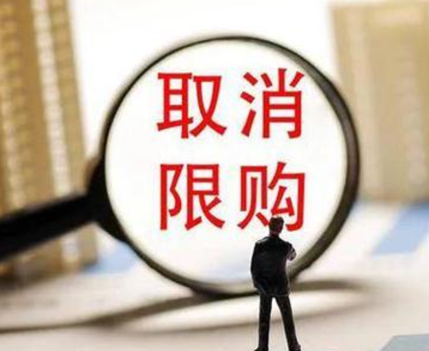 淘宝商品已限购是什么意思？如何解除限购？解析淘宝限购机制！