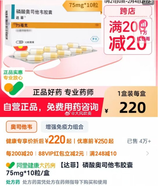 淘宝上的药品是真的吗？可以退货吗？谨慎辨别药品的真实性并了解退货规则是重点！