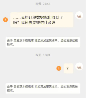 淘宝拉黑客户还能发信息吗？客户该如何运营？需在合法合规的前提下分析原因并进行沟通。