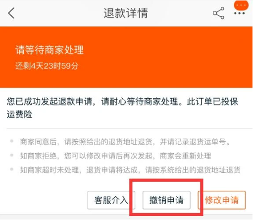 淘宝关闭订单后无法购买怎么办？有什么省钱技巧？教你花更少的钱买心仪的商品！