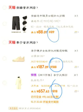 淘宝关闭订单后无法购买怎么办？有什么省钱技巧？教你花更少的钱买心仪的商品！