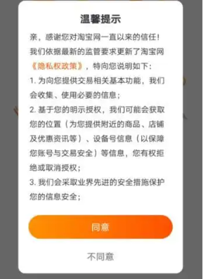 淘宝的隐私政策可以参考吗？如何降低隐私泄露风险？保障自身权益的重要指南！