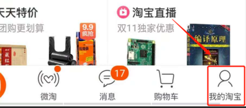 如何查看淘宝用户等级？有哪些等级？淘宝用户等级全解析