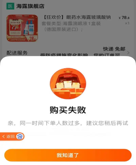 淘宝关闭订单后如何重新申请？退款怎么办？淘宝关闭订单后的应对之策。
