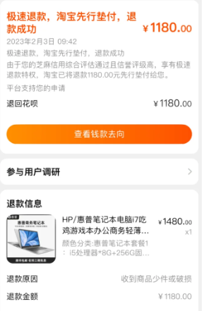 淘宝关闭订单后如何重新申请？退款怎么办？淘宝关闭订单后的应对之策。