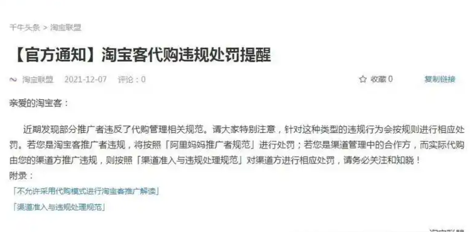 淘宝违背承诺一般违规会影响店铺权重吗？有什么惩罚？想要寻求长期发展的商家看过来！