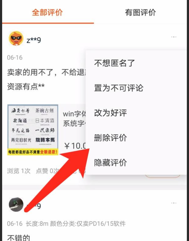 淘宝追评能删除吗？如何获得更多好评？实用指南全解析