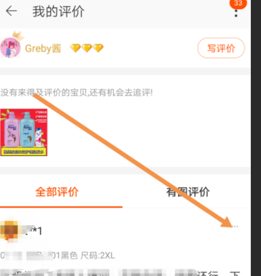 淘宝追评能删除吗？如何获得更多好评？实用指南全解析