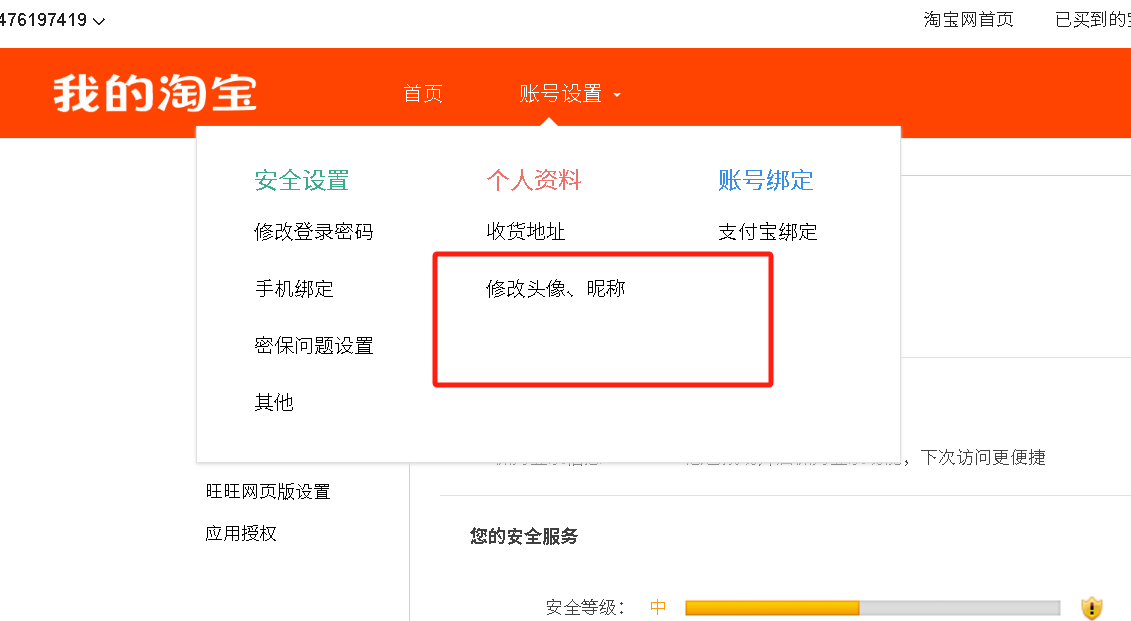 淘宝用户id可以修改吗？淘宝有哪些功能？揭秘平台核心功能与使用技巧