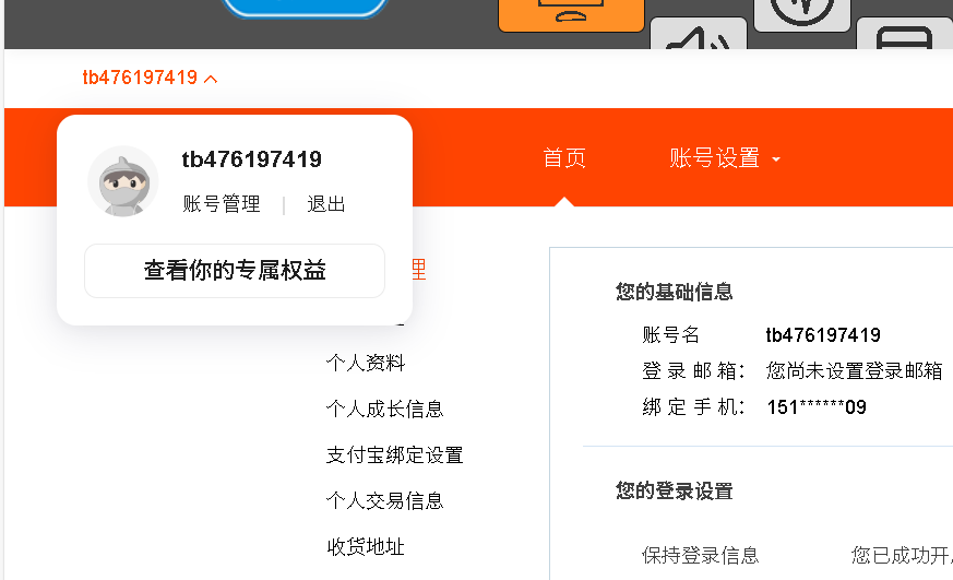 淘宝用户id可以修改吗？淘宝有哪些功能？揭秘平台核心功能与使用技巧