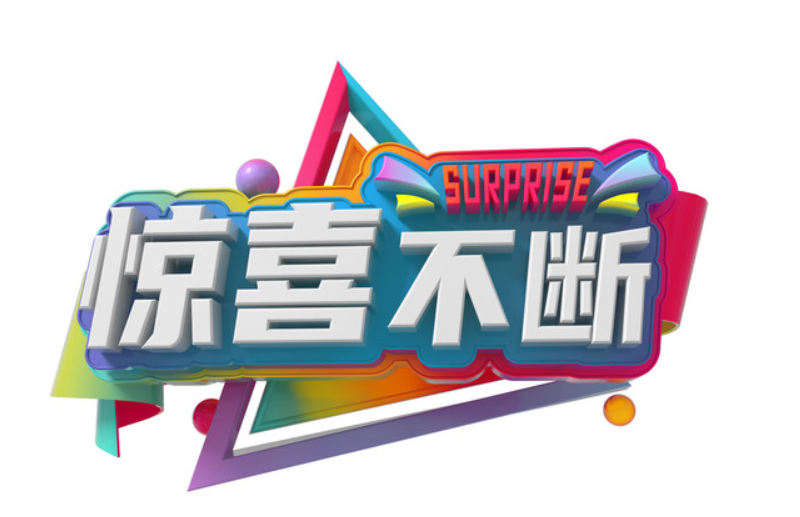 淘宝搜索什么有惊喜？如何轻松买到实惠产品？淘宝搜索惊喜与实惠购买攻略！
