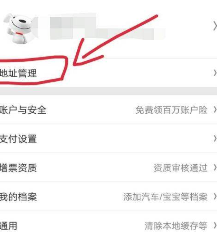 京东地址错了怎么修改？已发货怎么办？订单已发货也能修改地址！