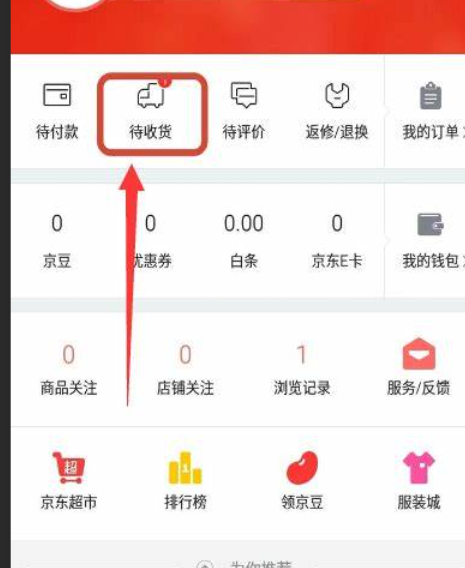 京东完成的订单怎么删除？完成的订单还能退款吗？订单删除教程在此！