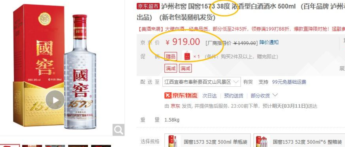 京东上的酒是正品吗？对假货的打击力度大吗？两大销售渠道对比！