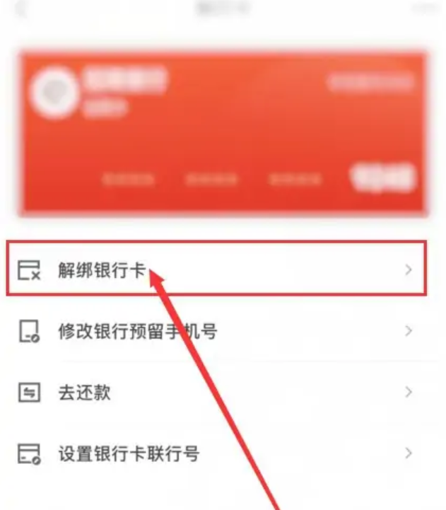 京东支付怎么解绑银行卡？有哪些支付方式？京东支付解绑银行卡全攻略