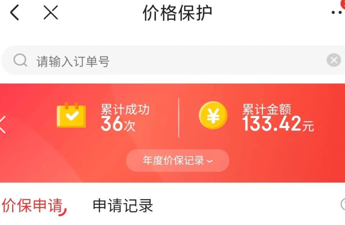 京东粉丝价不能价格保护吗？如何设置？深度解析设置规则与操作指南