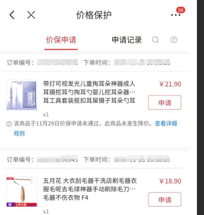 京东粉丝价不能价格保护吗？如何设置？深度解析设置规则与操作指南