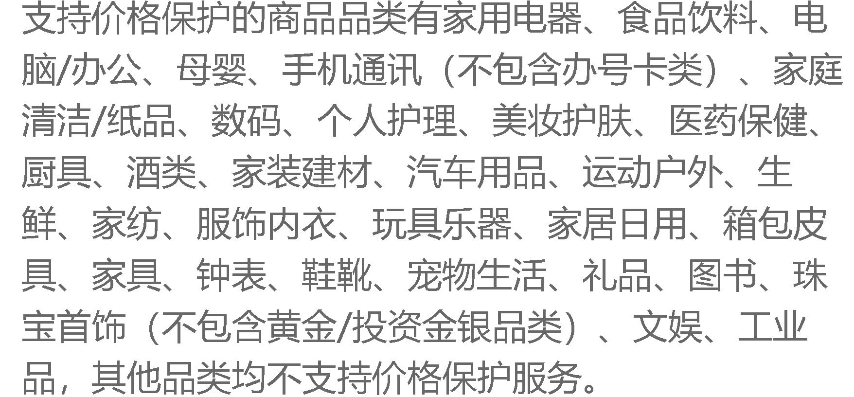 京东价格保护能申请几次？哪些情况不保价？完整解读京东价格保护政策！