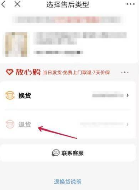 京东免费上门取退是什么意思？如何操作？快收下这份全流程指南！