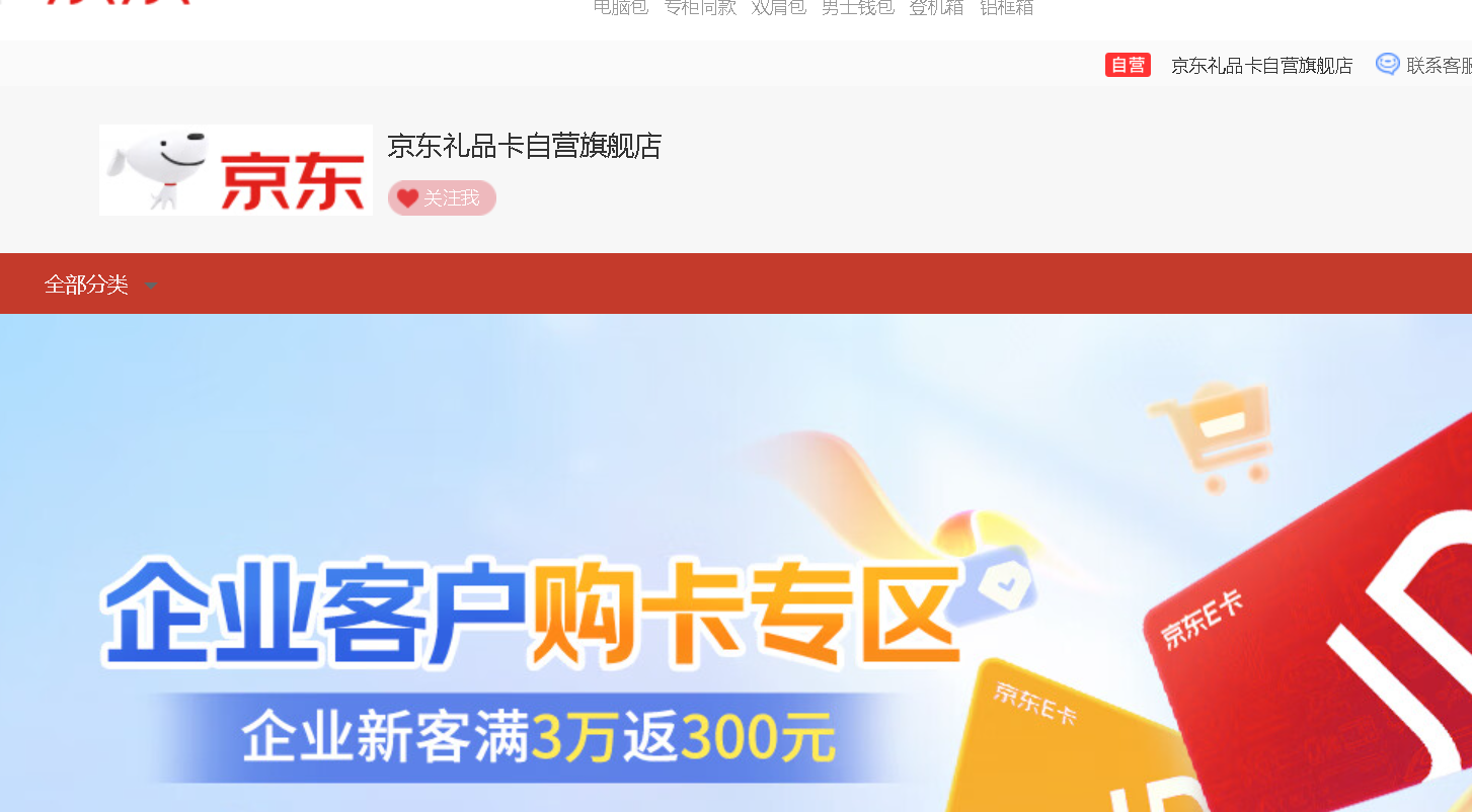 在京东开店铺需要什么条件？入驻资质是什么？入驻资质与费用全解析