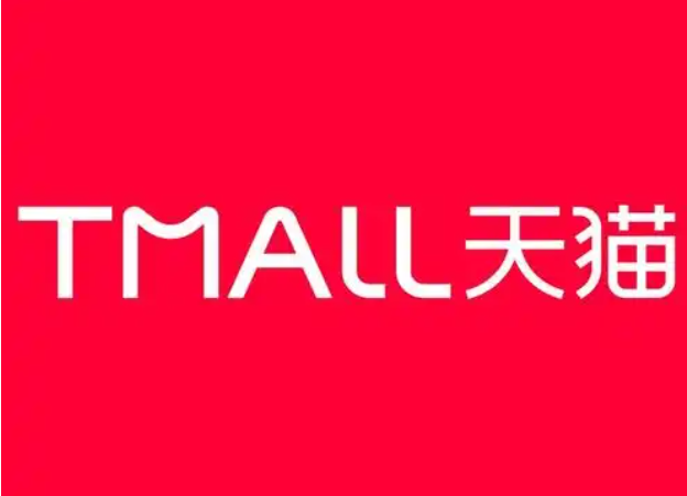 天猫品控如何定义？不过关有什么后果？关系到商家的经营策略和消费者购物 体验。