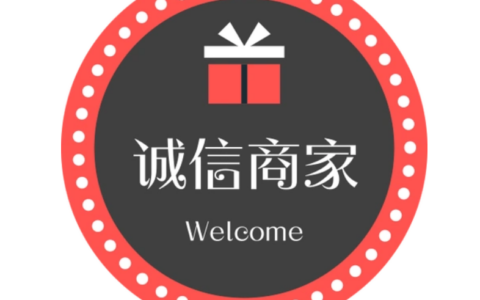 淘宝商家违反承诺赔偿多少？相关变动有哪些？密切关注规则变化。