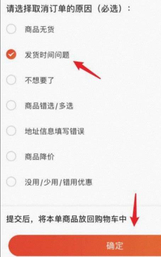 京东没有申请退款选项是怎么回事？退款规则是什么？一文读懂退款规则与应对技巧