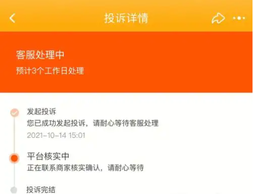 淘宝漏发货如何投诉？发货规则是什么？淘宝漏发货投诉与发货规则