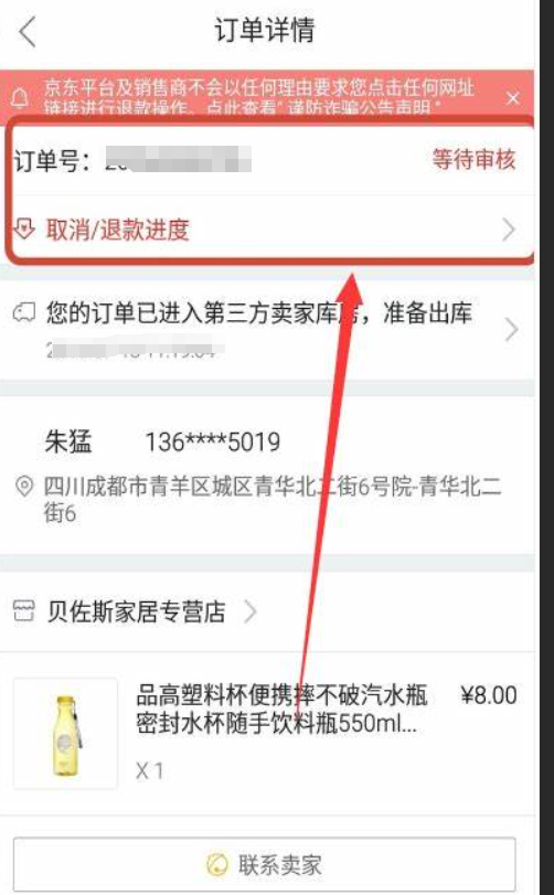 京东没有申请退款选项是怎么回事？退款规则是什么？一文读懂退款规则与应对技巧