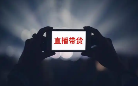 如何申请抖音直播开店？直播开店安全吗？商家利用平台开展业务的好机会。