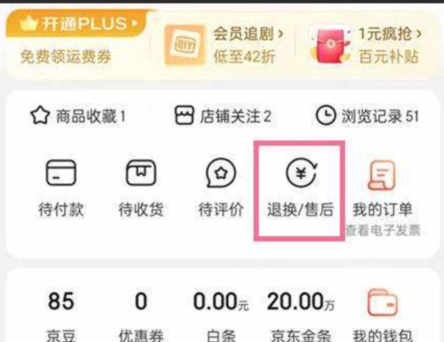 京东申请退款后可以撤销吗？退款需要注意什么？买卖双方需要共同操作！