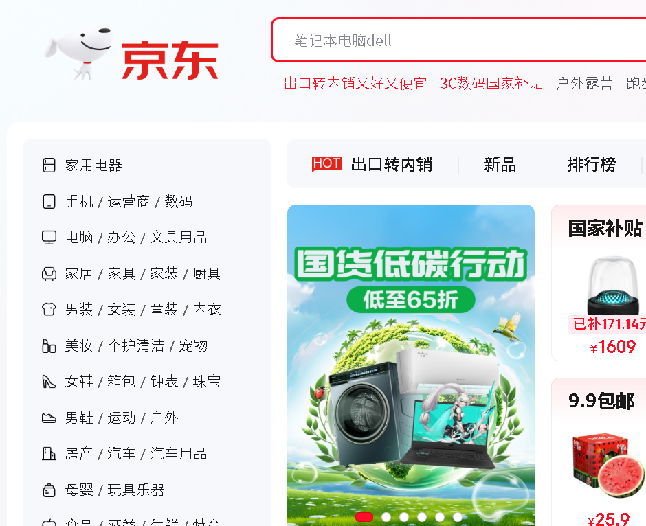 京东哪个类目销量最好？如何选择类目？2025年类目选择终极指南