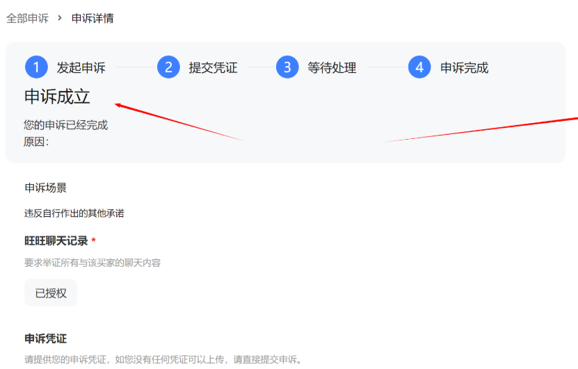 淘宝违背承诺有哪些？具体是什么意思？淘宝违背承诺的类型及含义全解析。