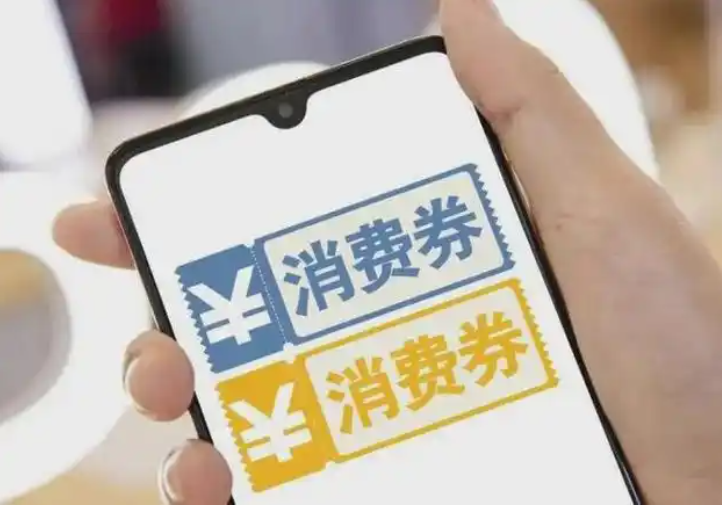淘宝消费券是按实付金额还是原价？如何使用？文章教你得心应手的使用消费券。