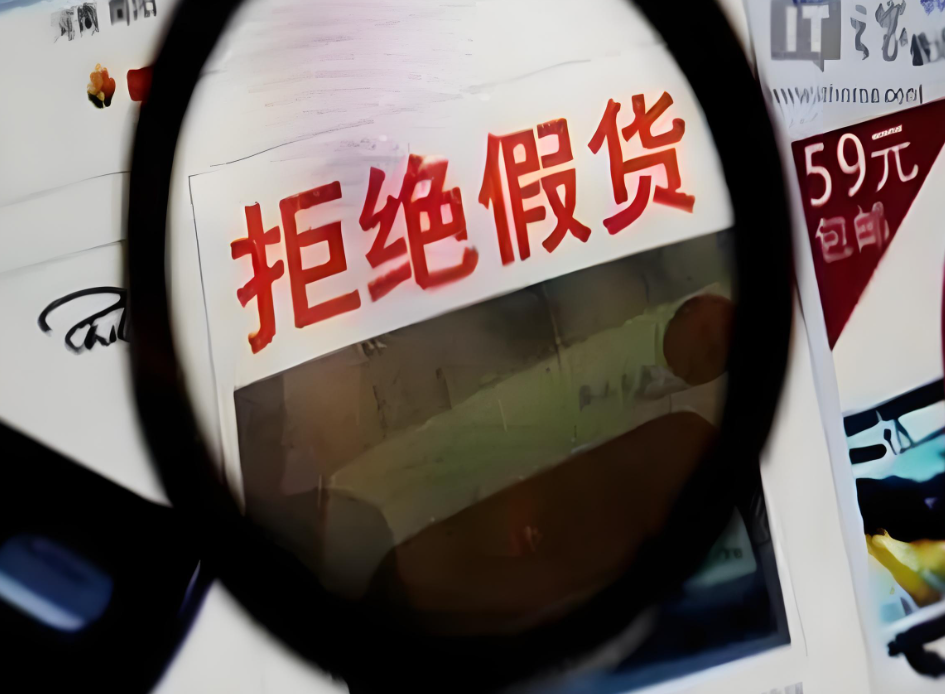 淘宝假冒商品会怎样？规则是什么？淘宝对假冒商品有着严格的监管和严厉的处罚规则！