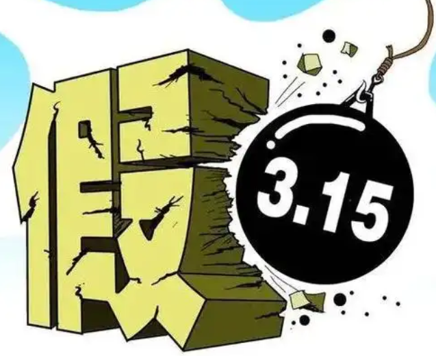 淘宝假冒商品会怎样？规则是什么？淘宝对假冒商品有着严格的监管和严厉的处罚规则！