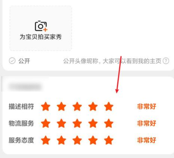 淘宝默认评价时间是多久？有些评价为何会被屏蔽？淘宝默认评价时间与评价屏蔽问题。