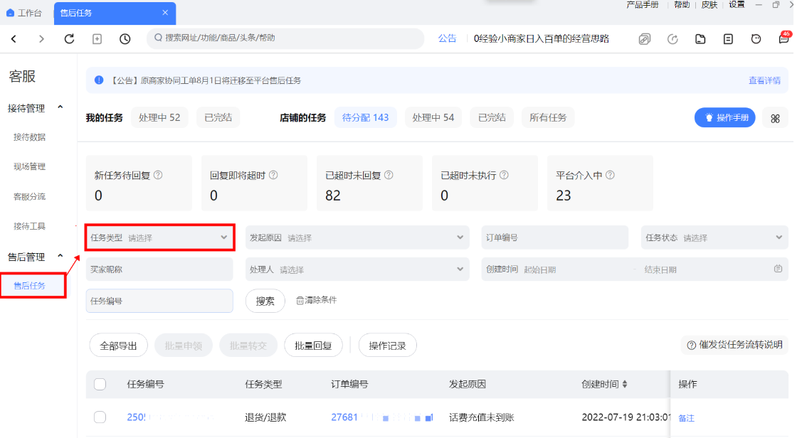 淘宝协同工单处理时效有何规定？如何处理工单？淘宝协同工单处理时效与处理方式全解析。
